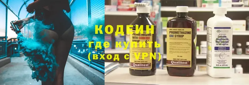 Кодеиновый сироп Lean Purple Drank  Белорецк 