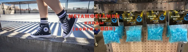 МЕТАМФЕТАМИН Methamphetamine  Белорецк 